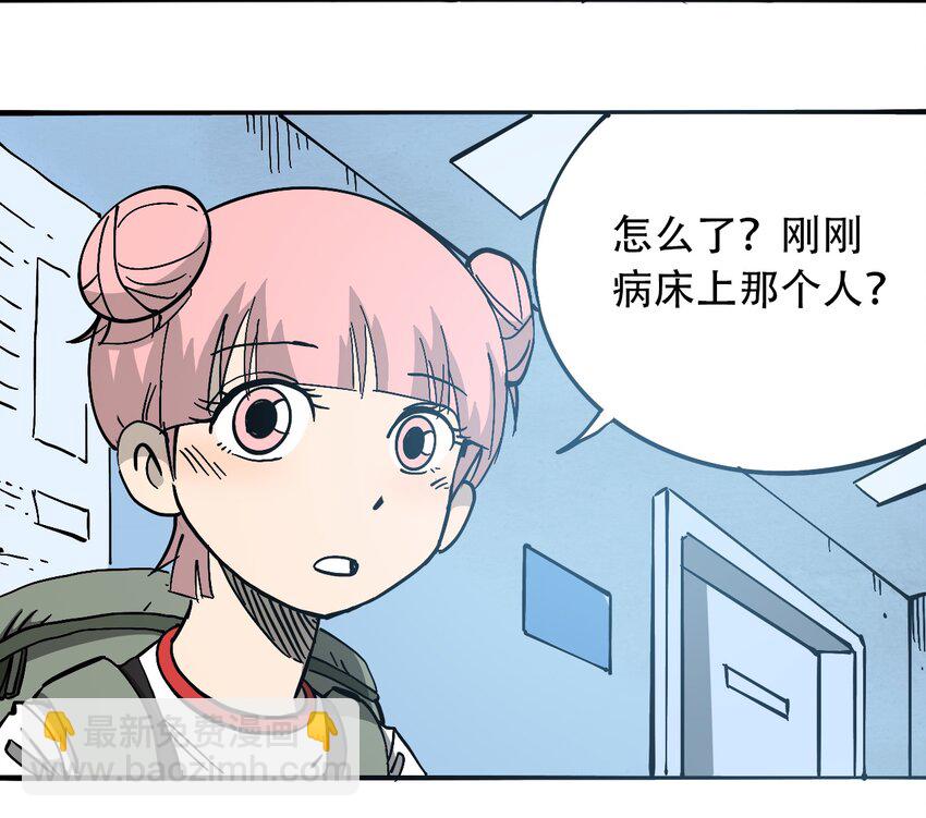 《404事件簿-30秒后世界末日》032 医院逃生 第10页