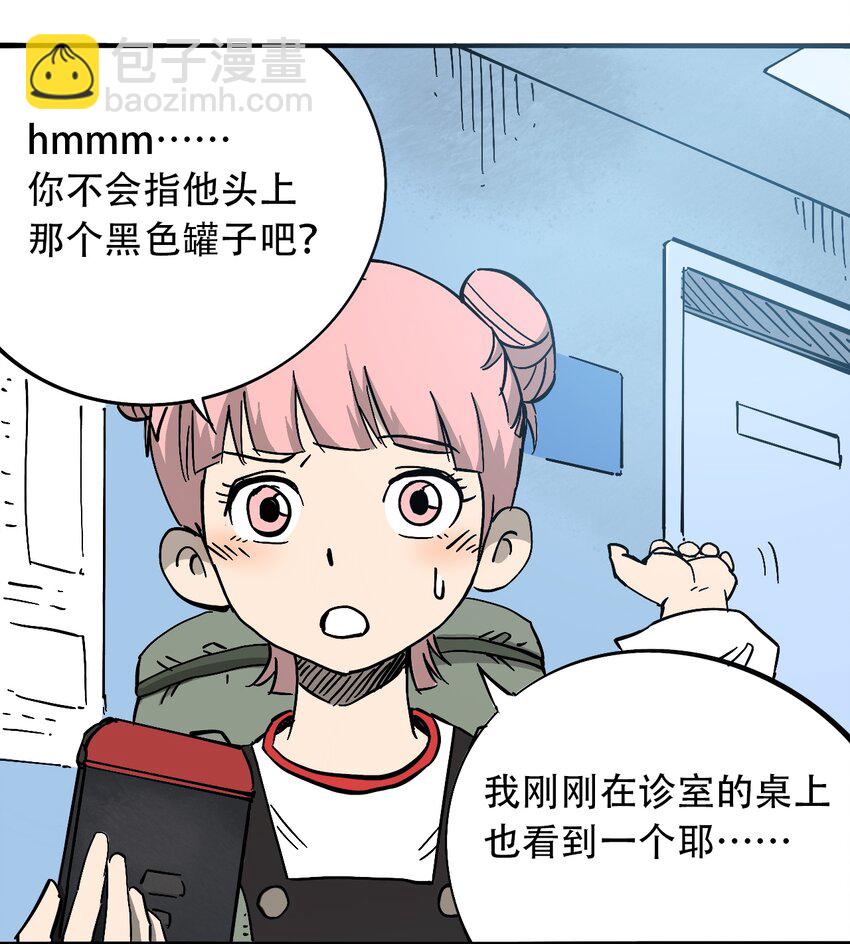 《404事件簿-30秒后世界末日》032 医院逃生 第12页