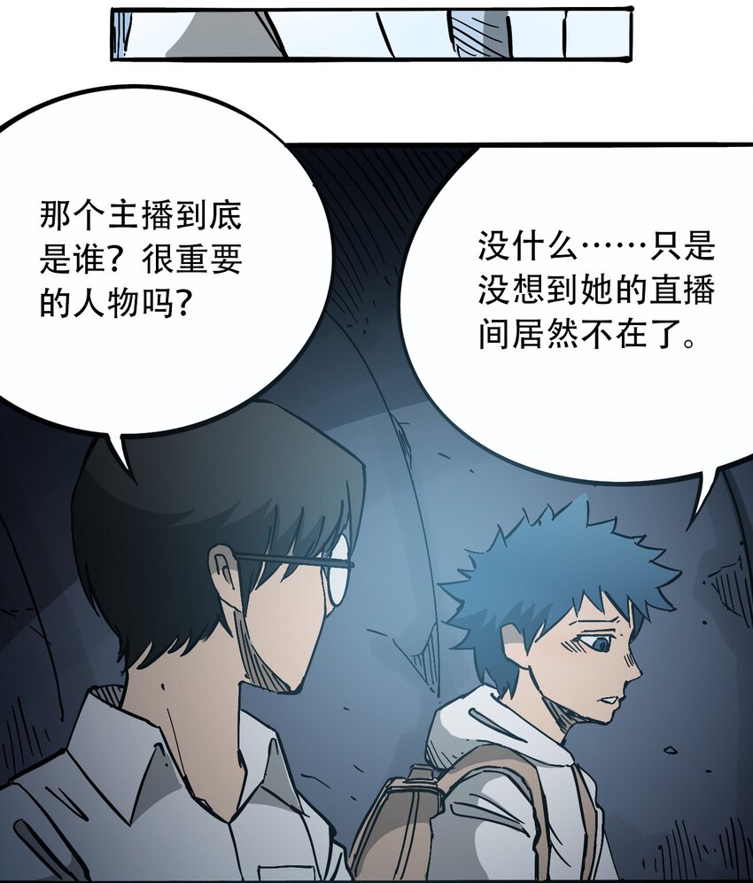 《404事件簿-30秒后世界末日》032 医院逃生 第17页