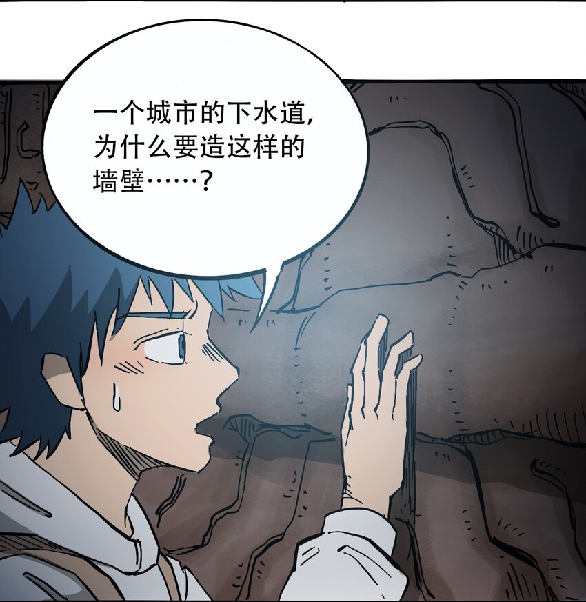 《404事件簿-30秒后世界末日》032 医院逃生 第19页