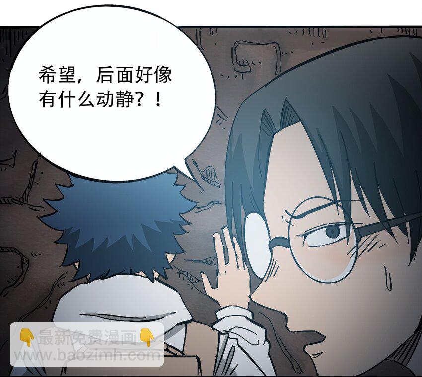 《404事件簿-30秒后世界末日》032 医院逃生 第21页