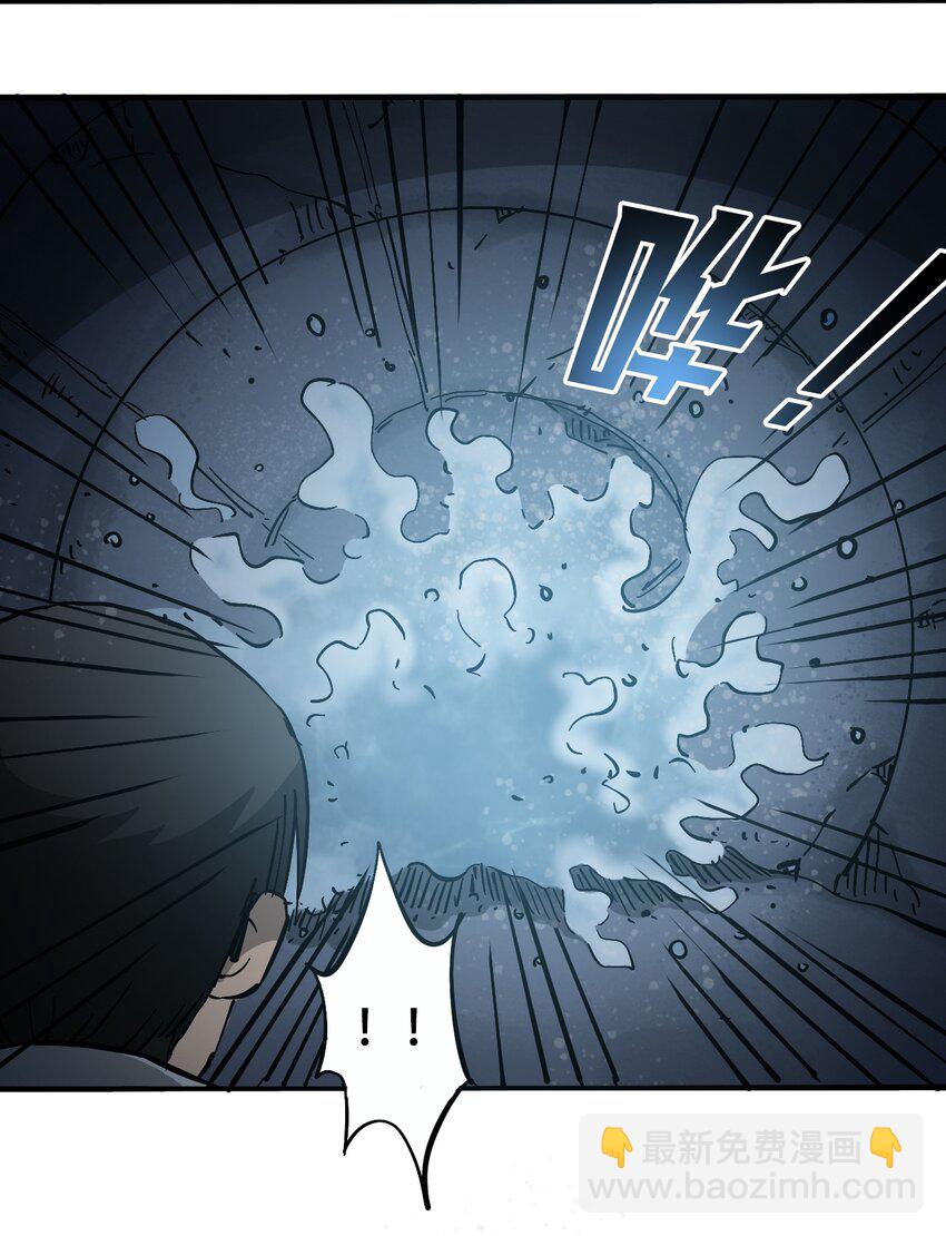 《404事件簿-30秒后世界末日》032 医院逃生 第22页