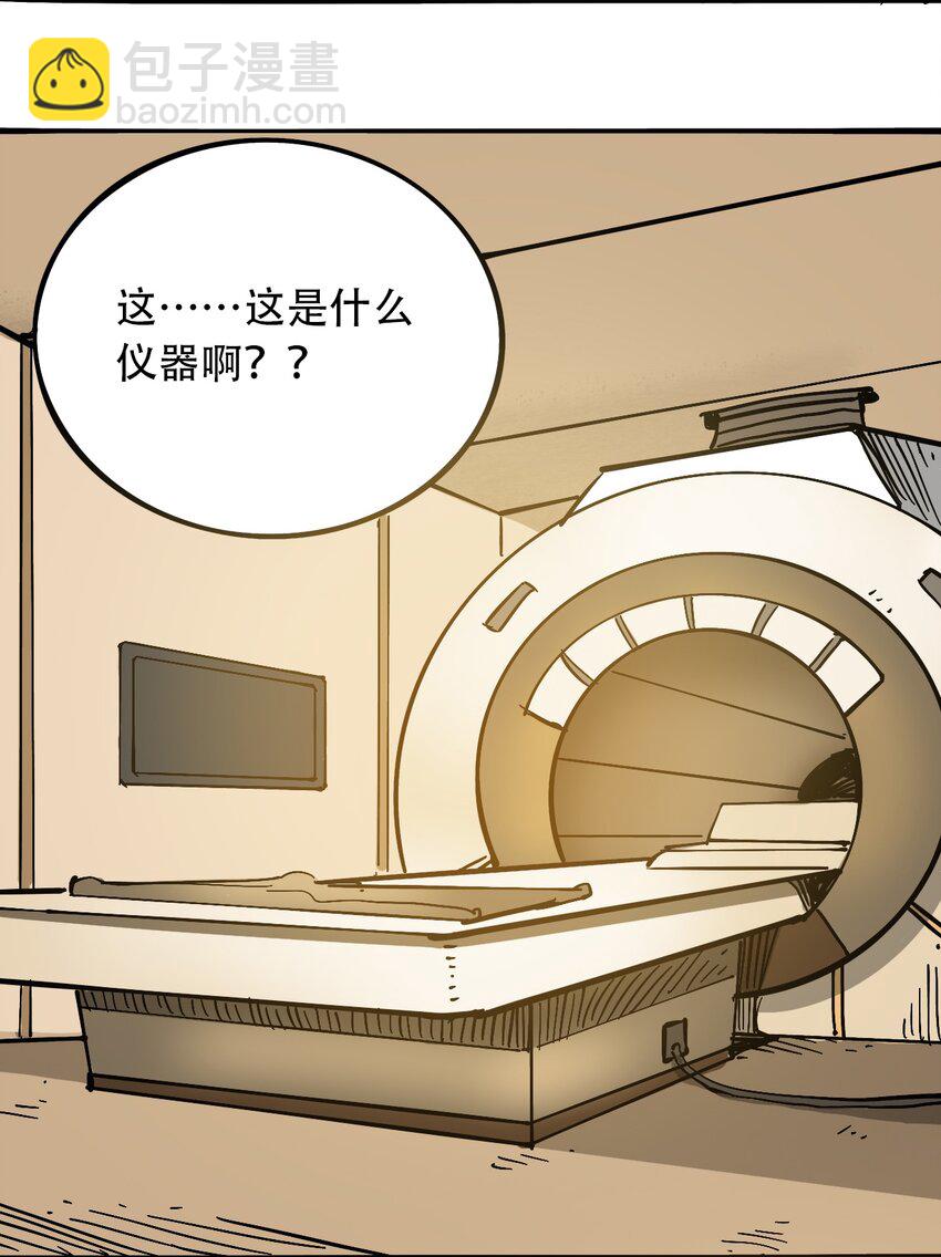 《404事件簿-30秒后世界末日》032 医院逃生 第28页