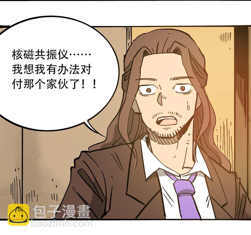 《404事件簿-30秒后世界末日》032 医院逃生 第29页
