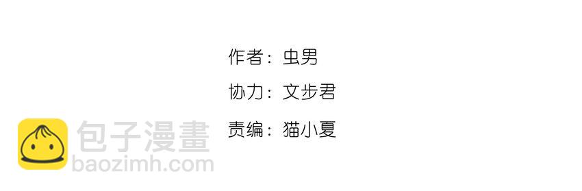 《404事件簿-30秒后世界末日》032 医院逃生 第2页