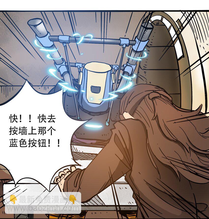 《404事件簿-30秒后世界末日》032 医院逃生 第36页