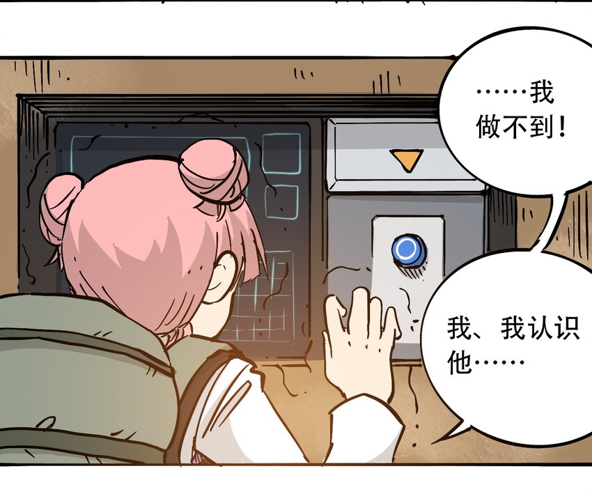 《404事件簿-30秒后世界末日》032 医院逃生 第37页