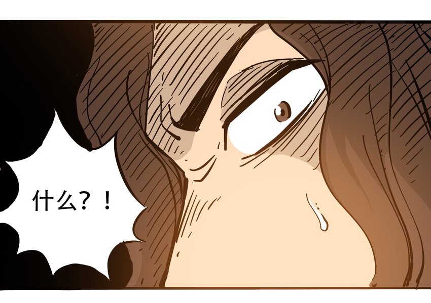 《404事件簿-30秒后世界末日》032 医院逃生 第38页