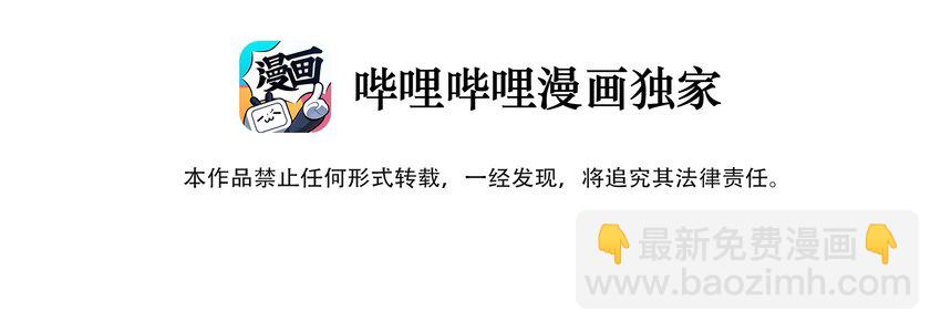 《404事件簿-30秒后世界末日》032 医院逃生 第3页