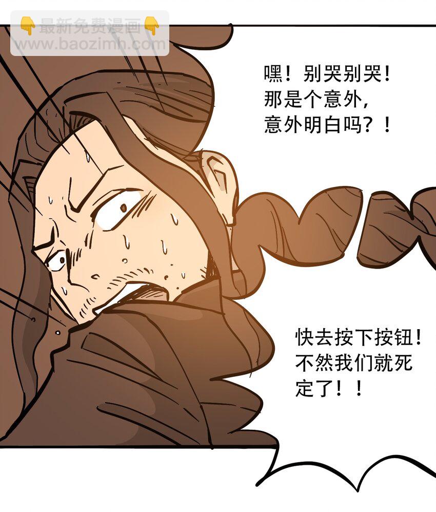 《404事件簿-30秒后世界末日》032 医院逃生 第40页