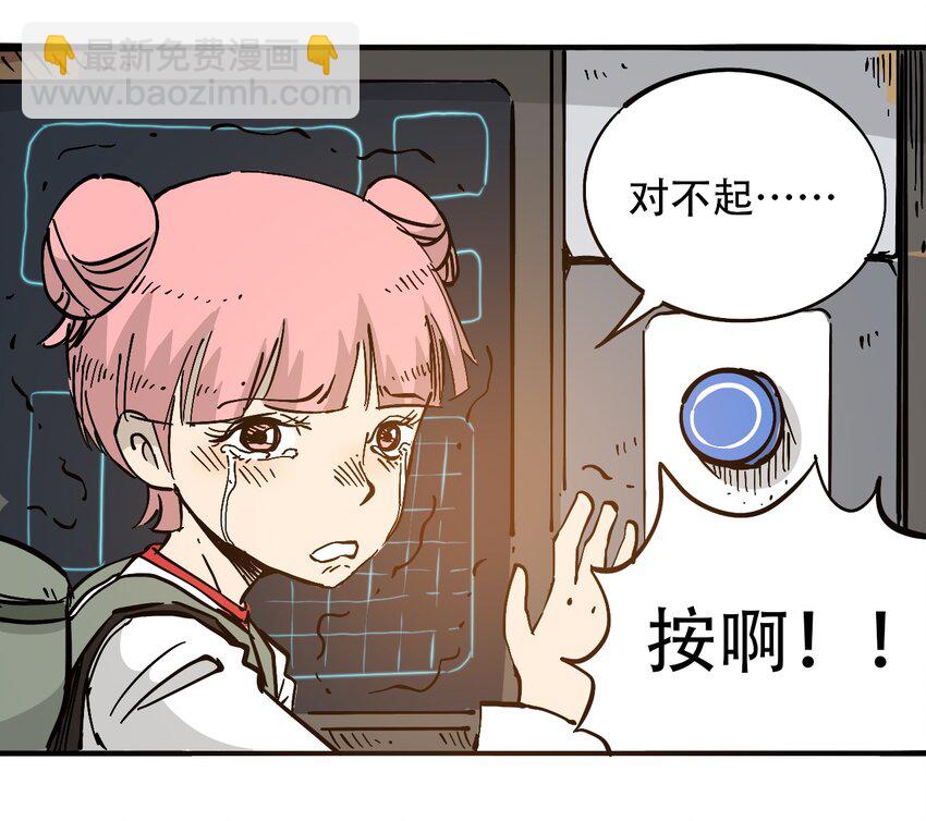 《404事件簿-30秒后世界末日》032 医院逃生 第41页