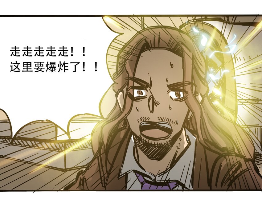 《404事件簿-30秒后世界末日》032 医院逃生 第46页