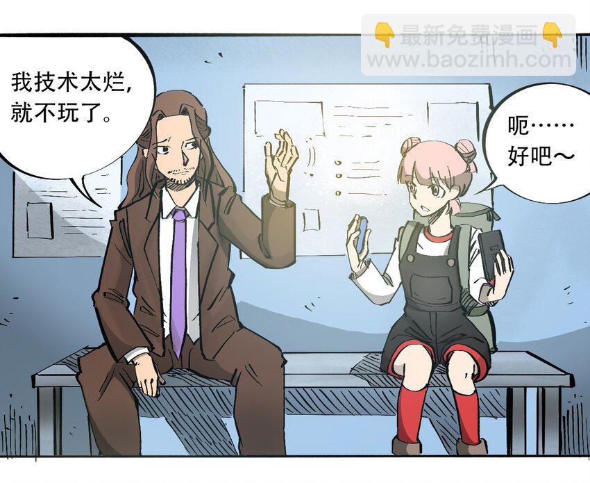 《404事件簿-30秒后世界末日》032 医院逃生 第4页