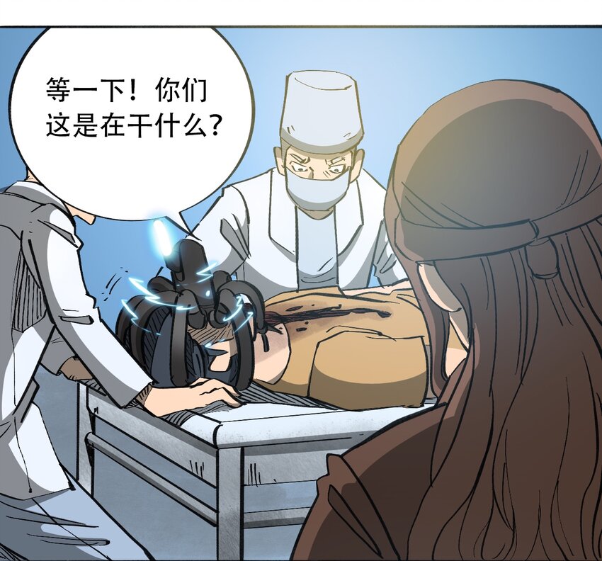 《404事件簿-30秒后世界末日》032 医院逃生 第6页