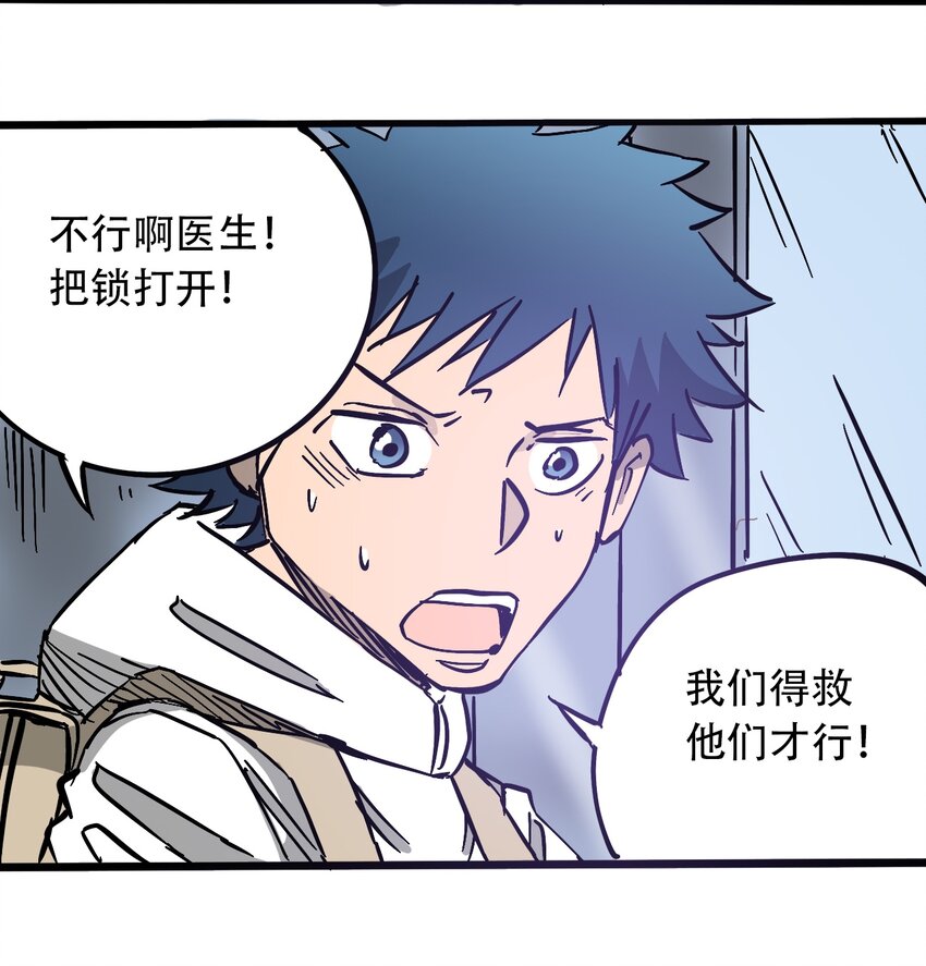 《404事件簿-30秒后世界末日》036 第一个朋友 第16页
