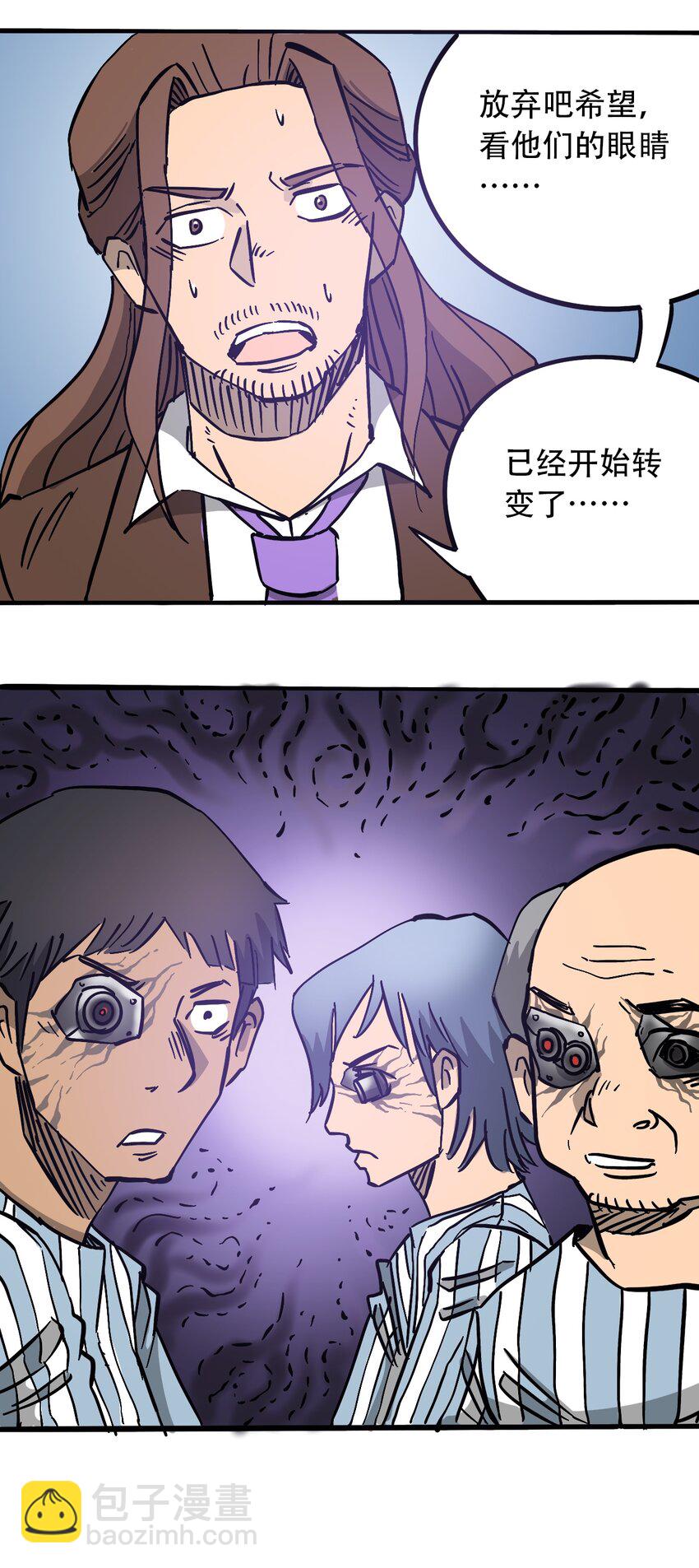 《404事件簿-30秒后世界末日》036 第一个朋友 第17页