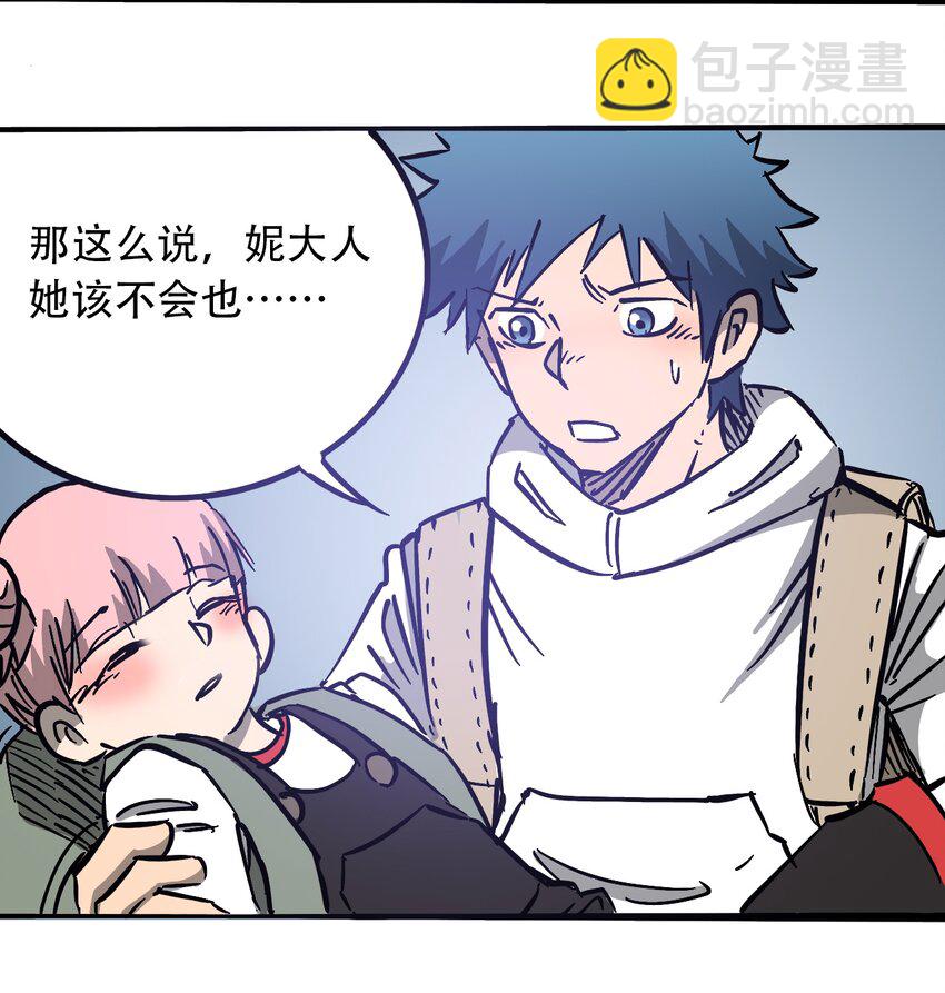 《404事件簿-30秒后世界末日》036 第一个朋友 第30页