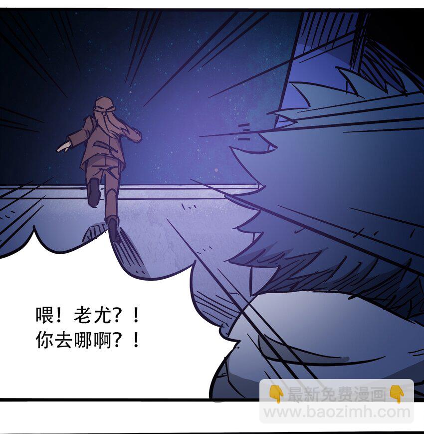 《404事件簿-30秒后世界末日》036 第一个朋友 第39页