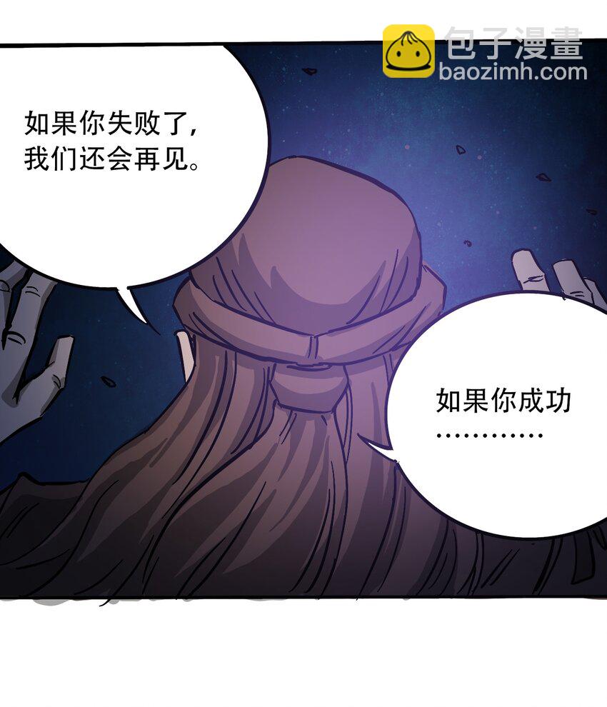 《404事件簿-30秒后世界末日》036 第一个朋友 第44页