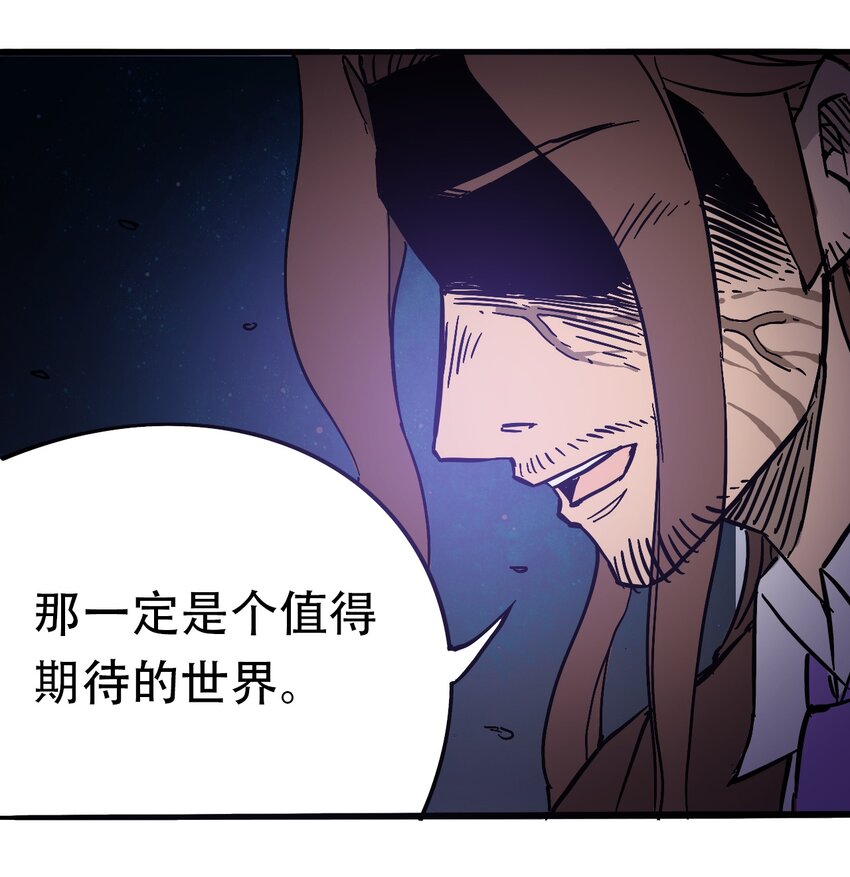 《404事件簿-30秒后世界末日》036 第一个朋友 第45页