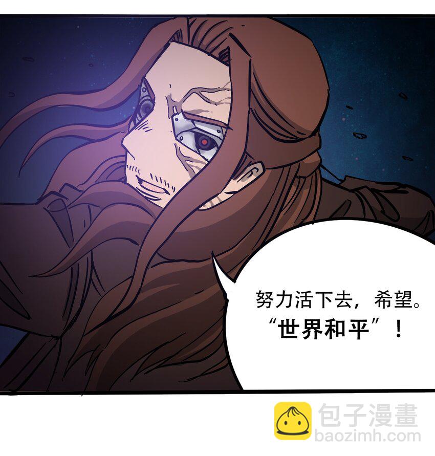 《404事件簿-30秒后世界末日》036 第一个朋友 第46页