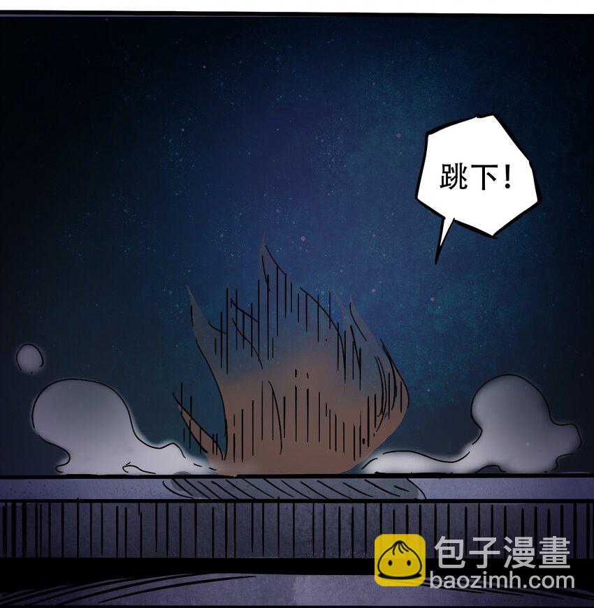 《404事件簿-30秒后世界末日》036 第一个朋友 第47页