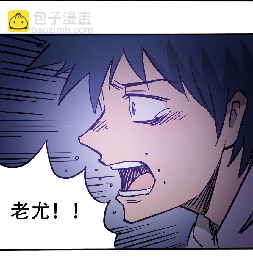 《404事件簿-30秒后世界末日》036 第一个朋友 第48页