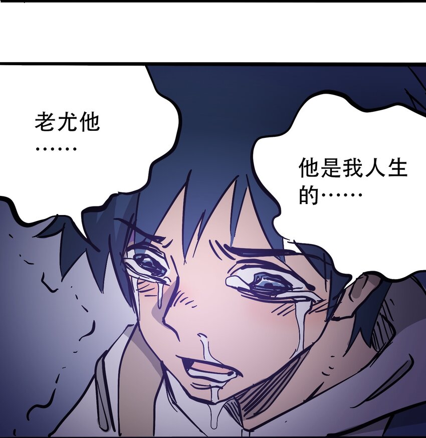 《404事件簿-30秒后世界末日》036 第一个朋友 第50页
