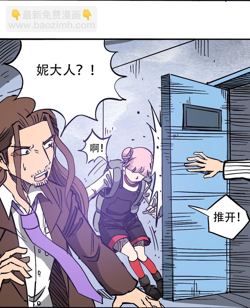 《404事件簿-30秒后世界末日》036 第一个朋友 第9页