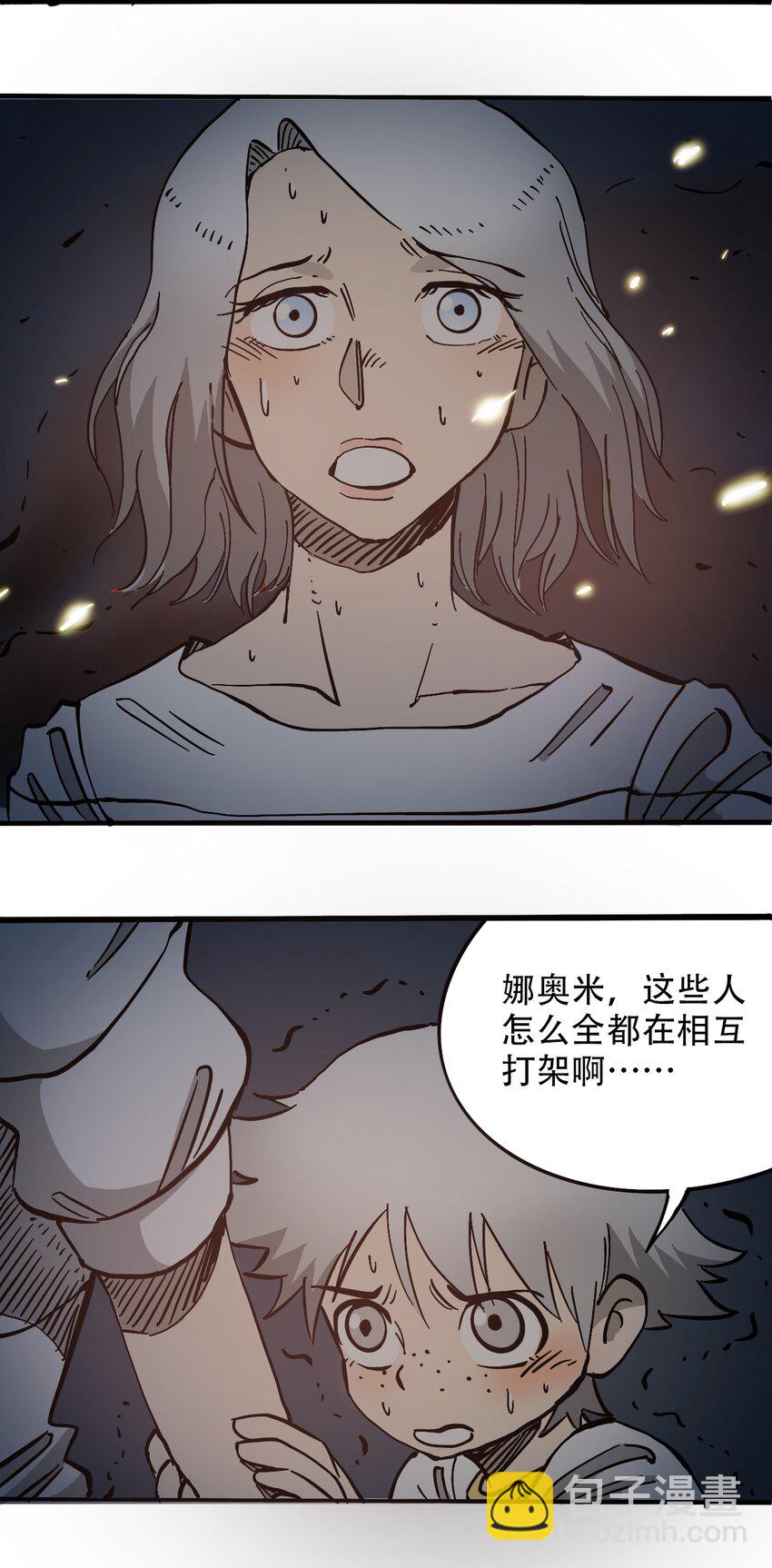 《404事件簿-30秒后世界末日》037 抵达会场 第16页