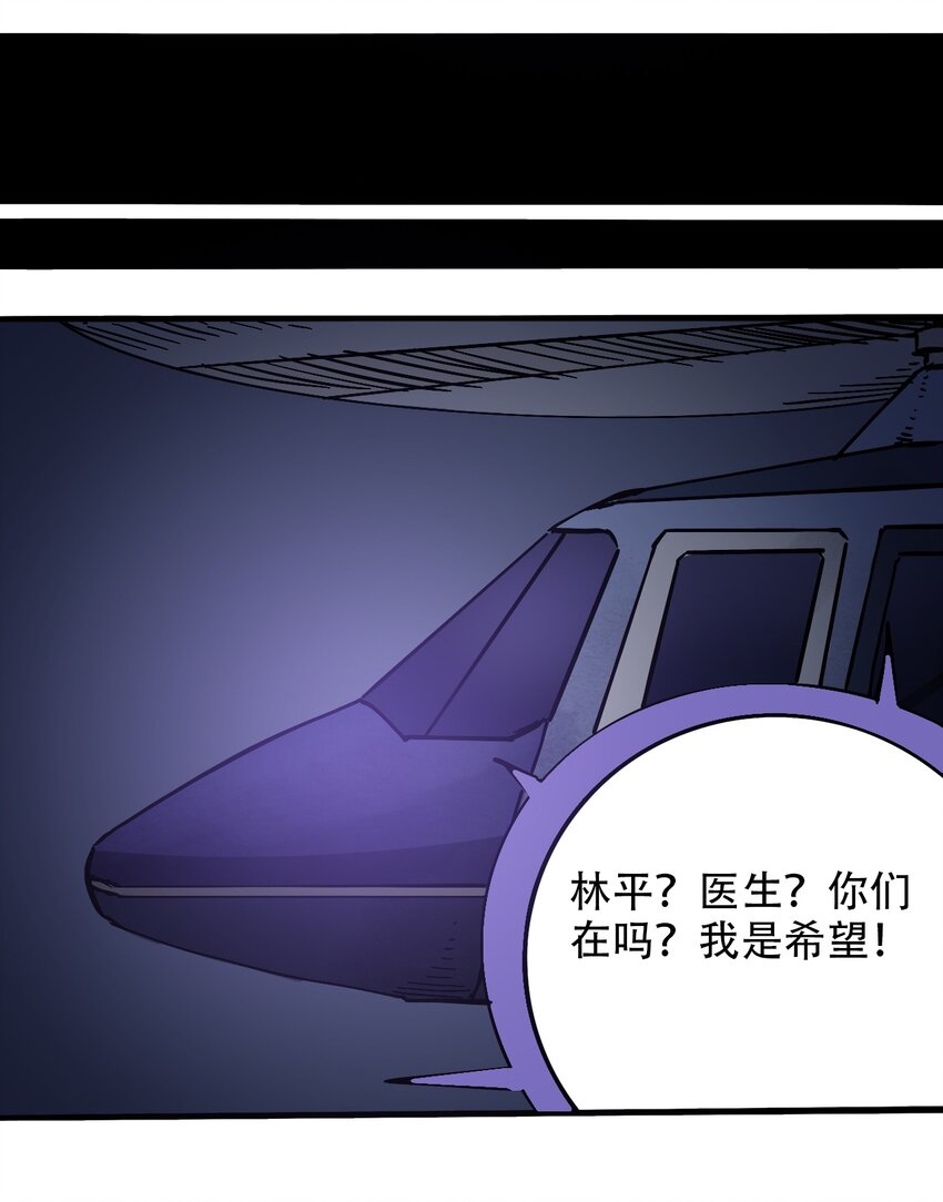 《404事件簿-30秒后世界末日》037 抵达会场 第18页