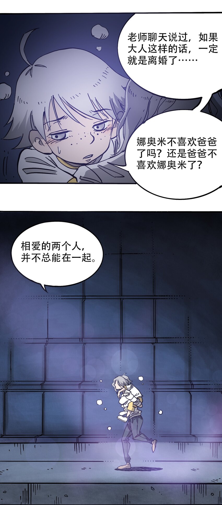 《404事件簿-30秒后世界末日》037 抵达会场 第25页