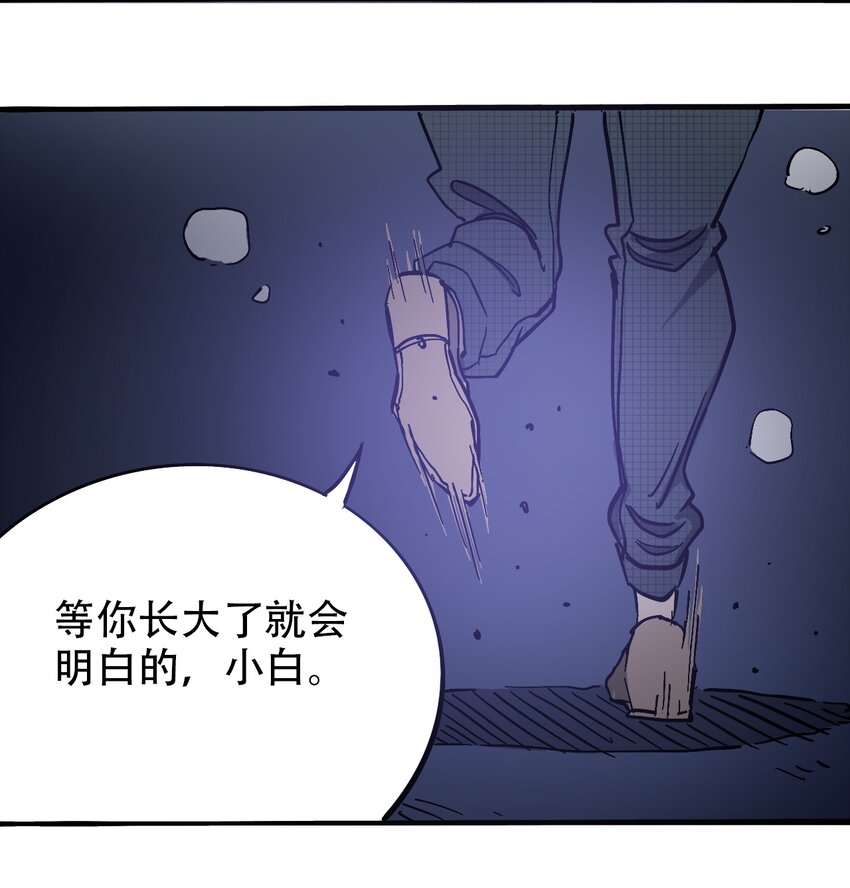 《404事件簿-30秒后世界末日》037 抵达会场 第26页