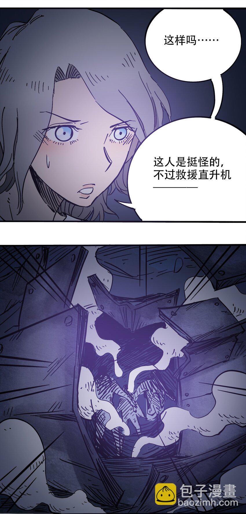 《404事件簿-30秒后世界末日》037 抵达会场 第34页