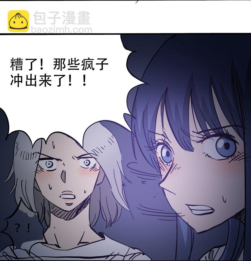 《404事件簿-30秒后世界末日》037 抵达会场 第35页
