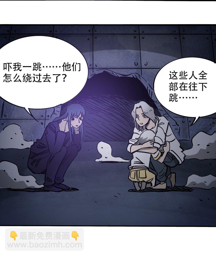 《404事件簿-30秒后世界末日》037 抵达会场 第39页