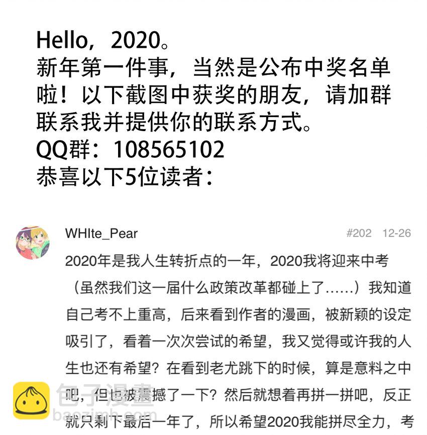 《404事件簿-30秒后世界末日》037 抵达会场 第42页