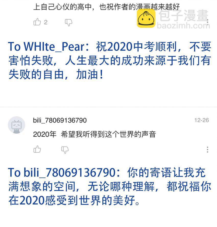 《404事件簿-30秒后世界末日》037 抵达会场 第43页
