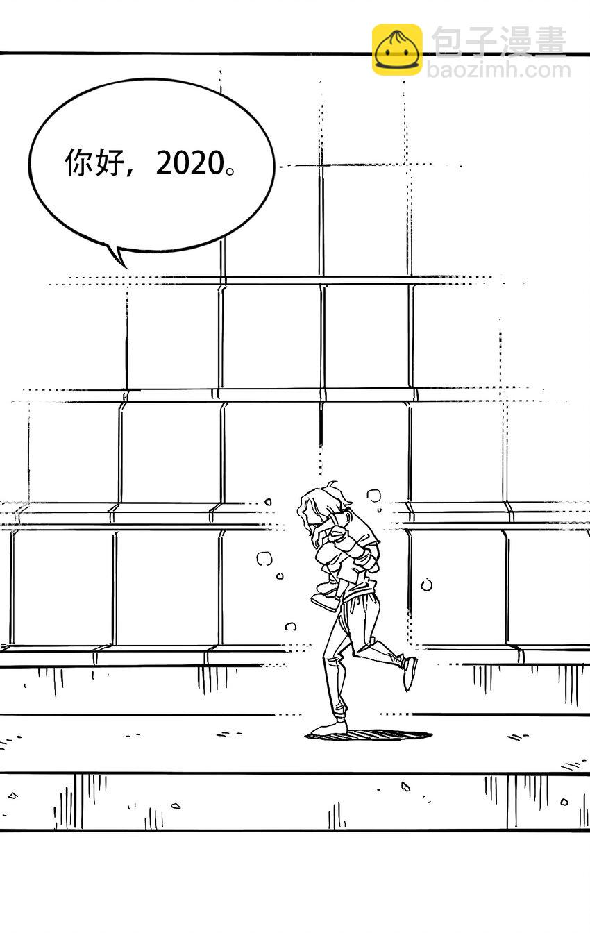 《404事件簿-30秒后世界末日》037 抵达会场 第45页