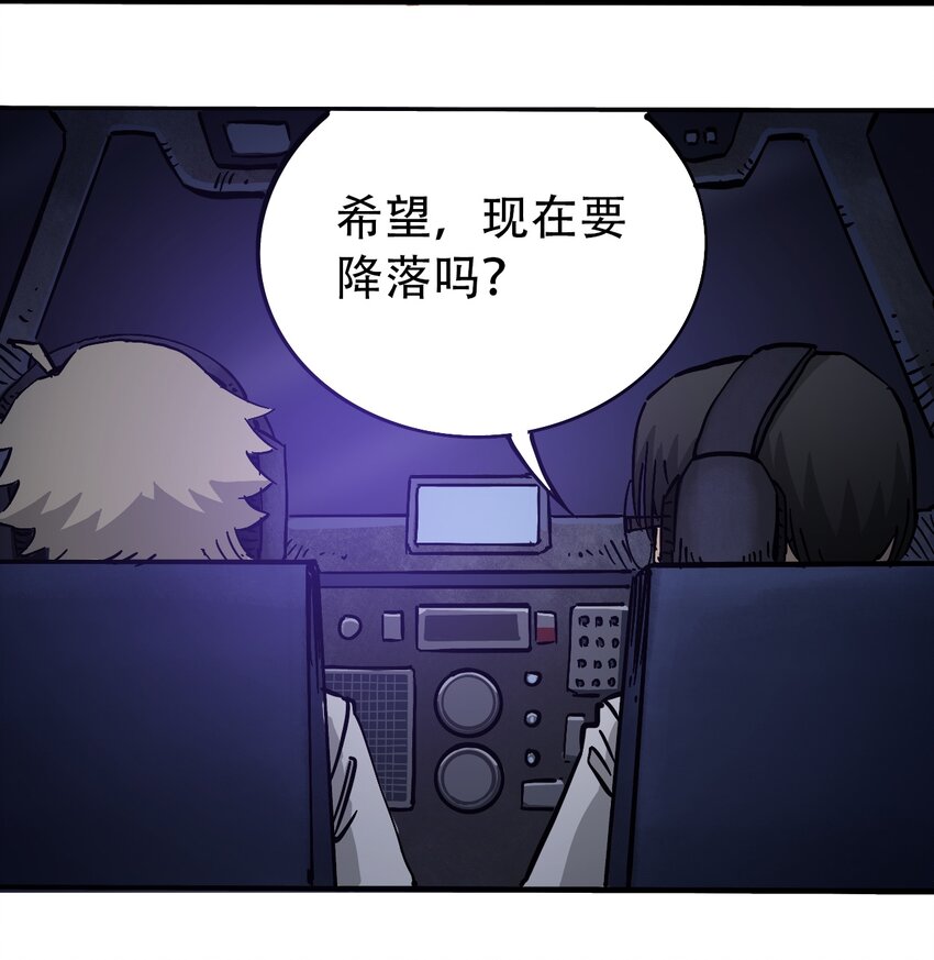 《404事件簿-30秒后世界末日》037 抵达会场 第5页