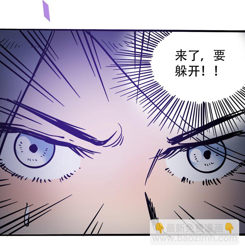 《404事件簿-30秒后世界末日》037 抵达会场 第9页