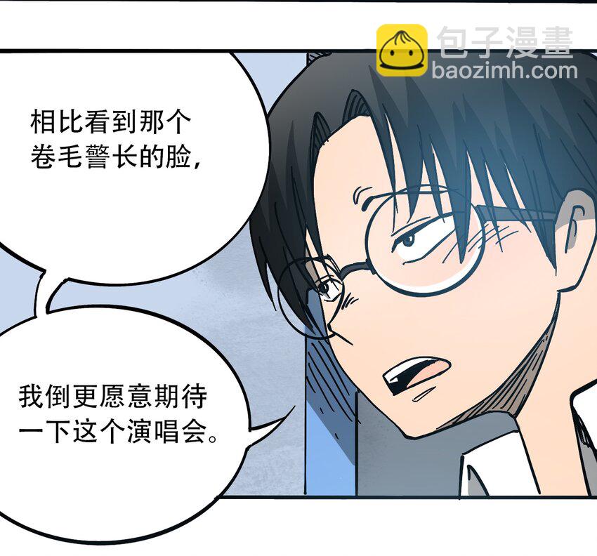 《404事件簿-30秒后世界末日》034 时间旅人 第11页