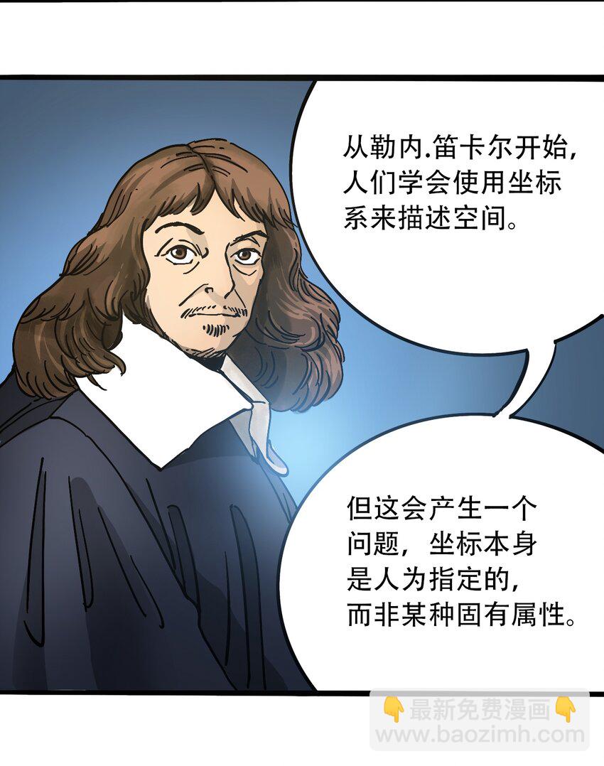 《404事件簿-30秒后世界末日》034 时间旅人 第15页