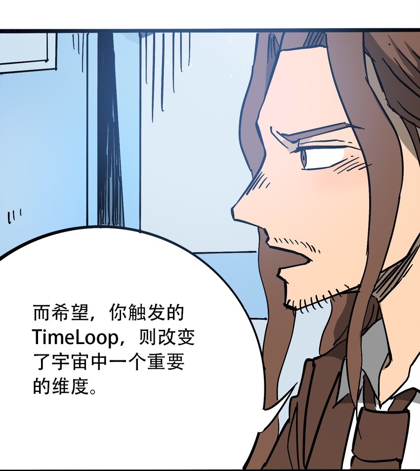 《404事件簿-30秒后世界末日》034 时间旅人 第21页
