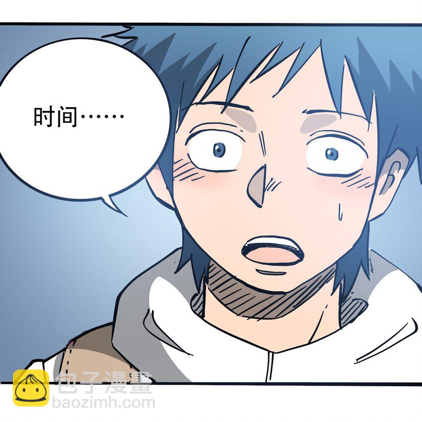 《404事件簿-30秒后世界末日》034 时间旅人 第23页
