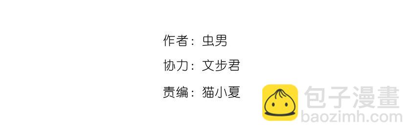 《404事件簿-30秒后世界末日》034 时间旅人 第2页