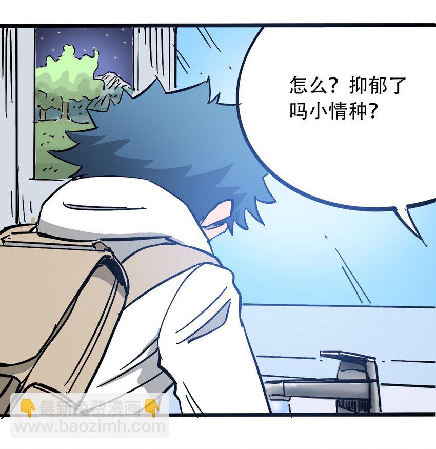 《404事件簿-30秒后世界末日》034 时间旅人 第49页