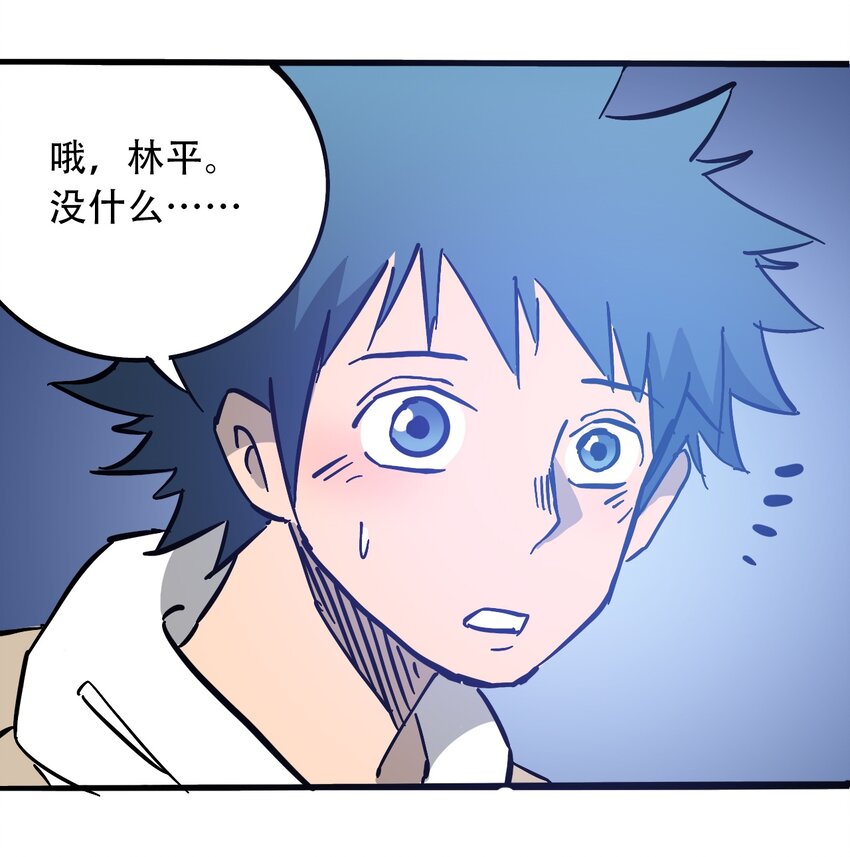 《404事件簿-30秒后世界末日》034 时间旅人 第50页