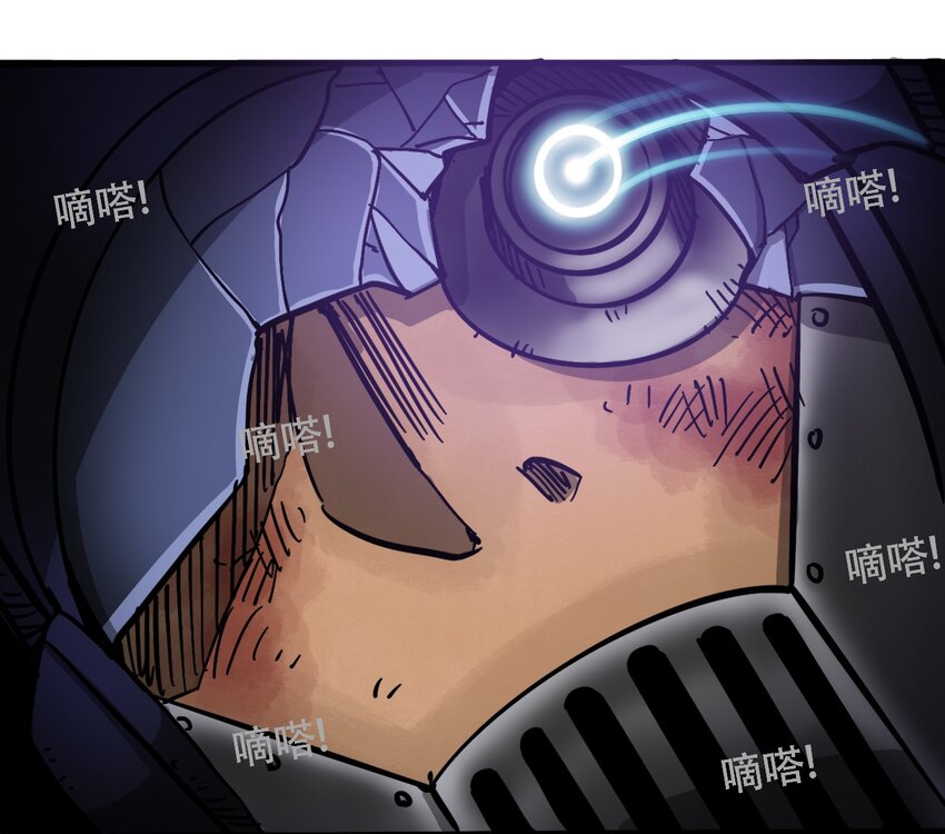 《404事件簿-30秒后世界末日》035 娜奥米 第10页