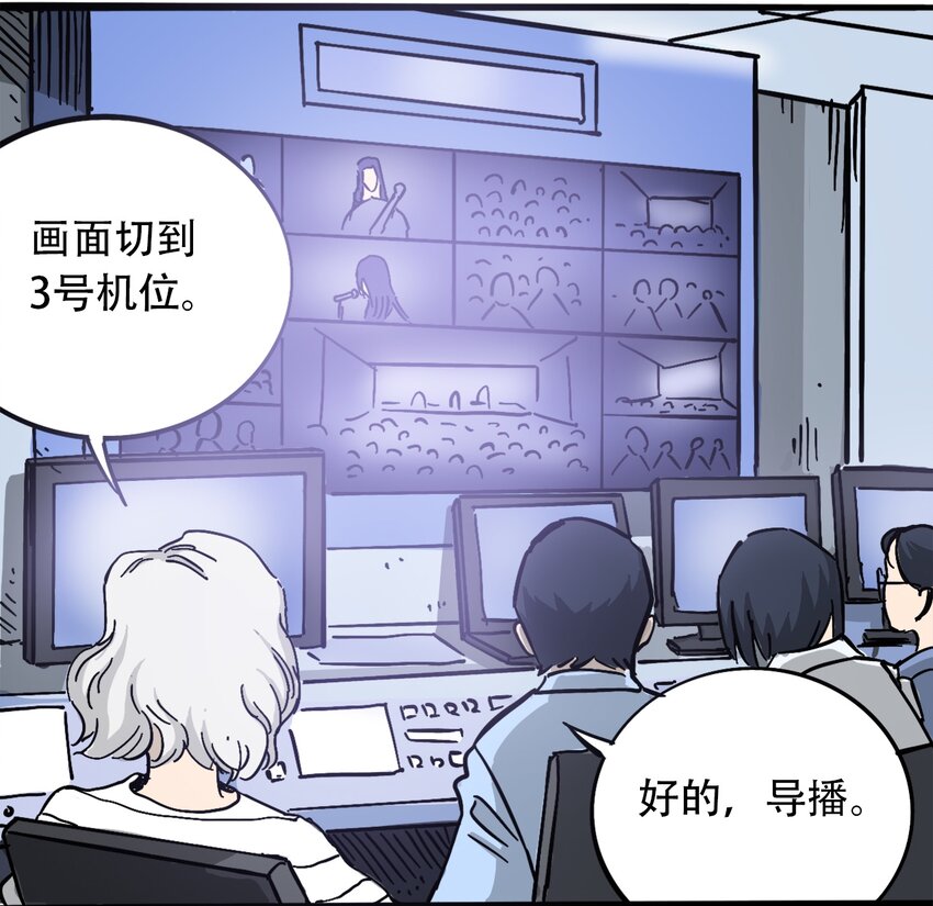 《404事件簿-30秒后世界末日》035 娜奥米 第13页